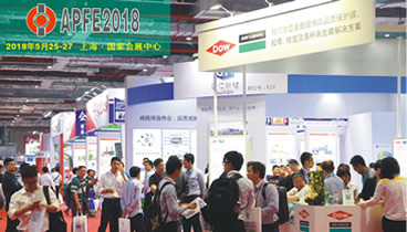 膠帶世界，薄膜天下丨APFE2018上海展 國(guó)內(nèi)外業(yè)界大佬齊聚，整裝待發(fā)