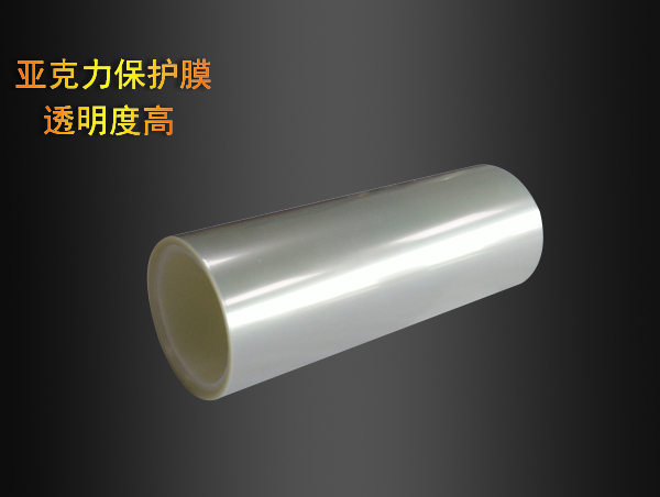 高清高透pet材料硅膠保護(hù)膜