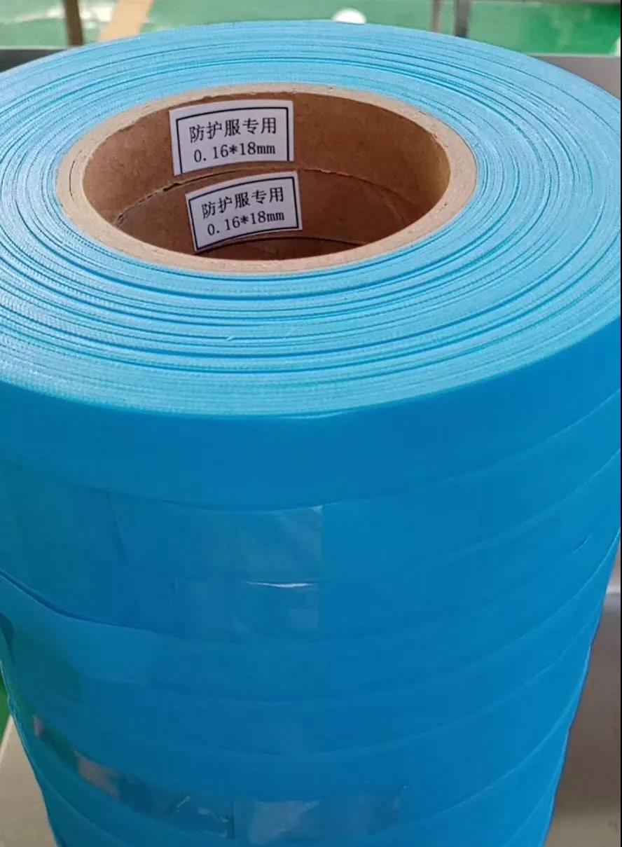 醫(yī)用防護(hù)服膠條_防護(hù)服專用熱封膠條